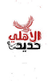  ALAHLY STEEL 