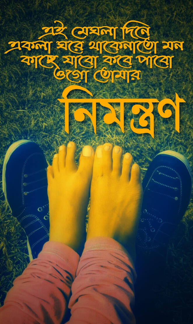 Bangla Lyrics