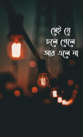 Bangla wallpaper