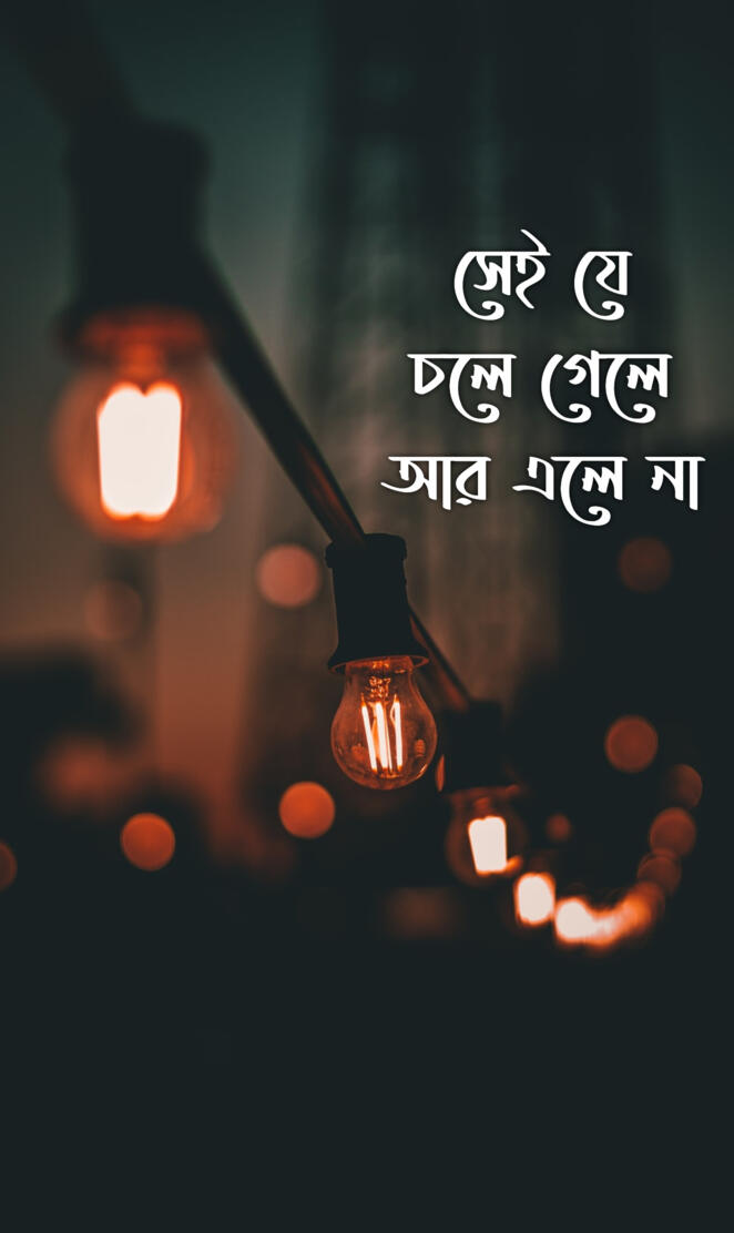 Bangla wallpaper