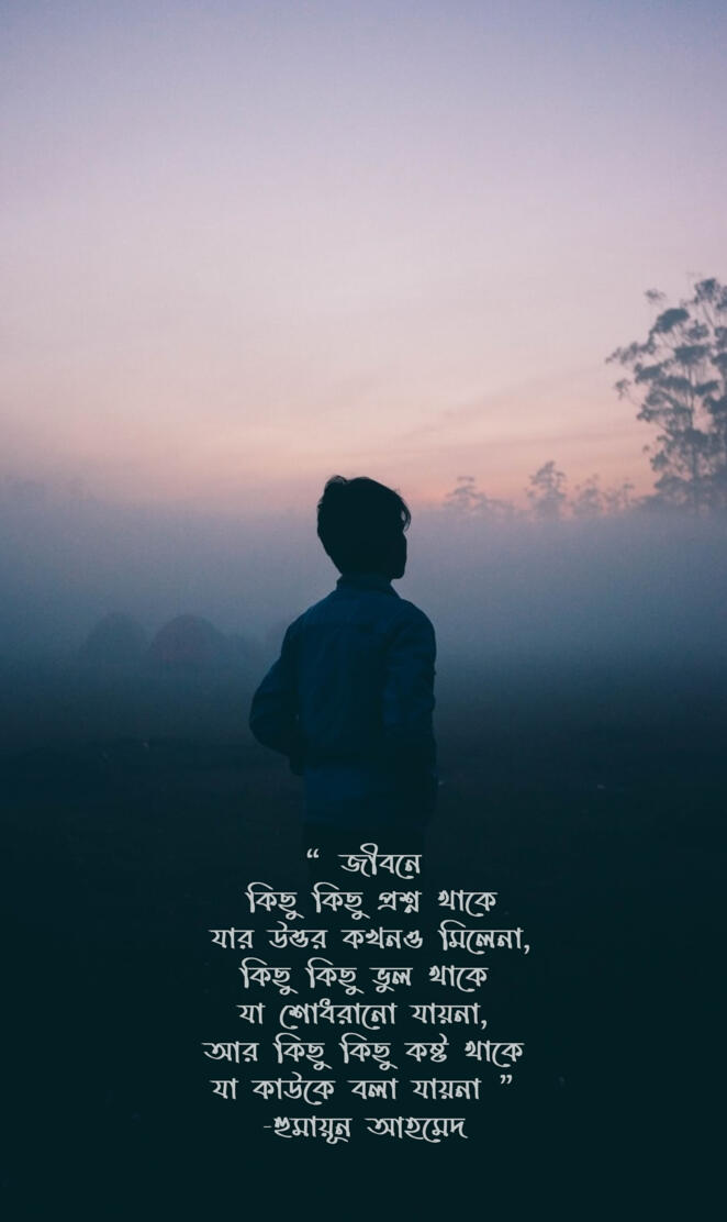 Humayun Ahmed