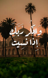 PrayerNow mobile App