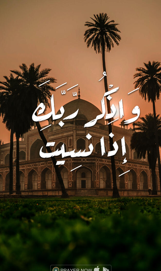 PrayerNow mobile App