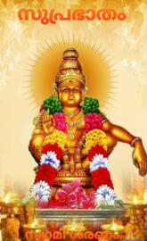 Swami Ayyappa