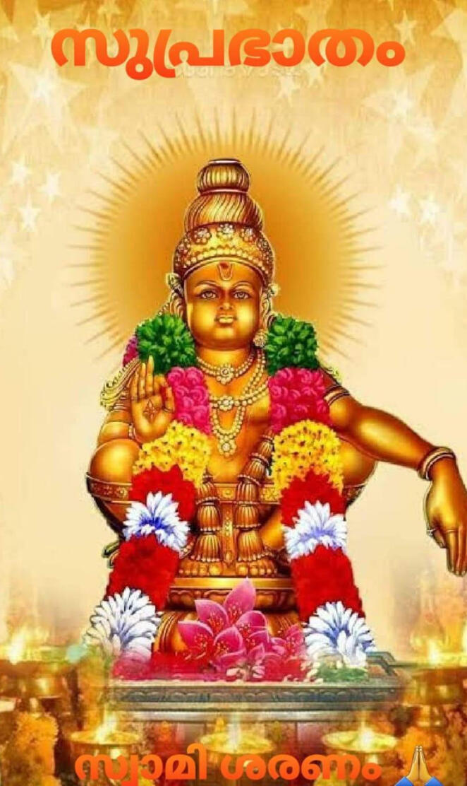 Swami Ayyappa