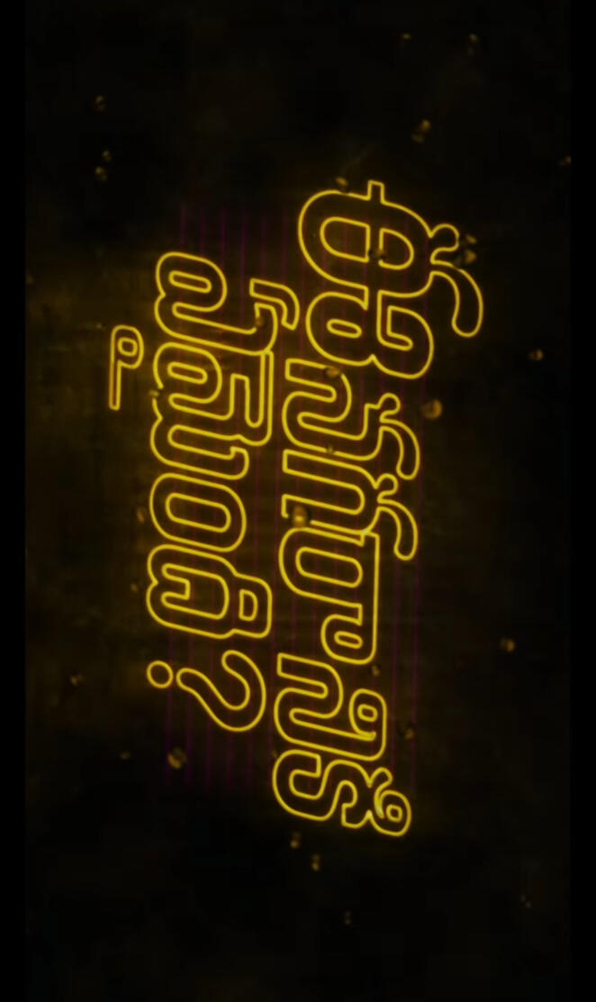 Ee Nagaraniki Emaindi