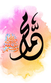 Calligraphy Muhammad