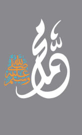 Calligraphy Muhammad
