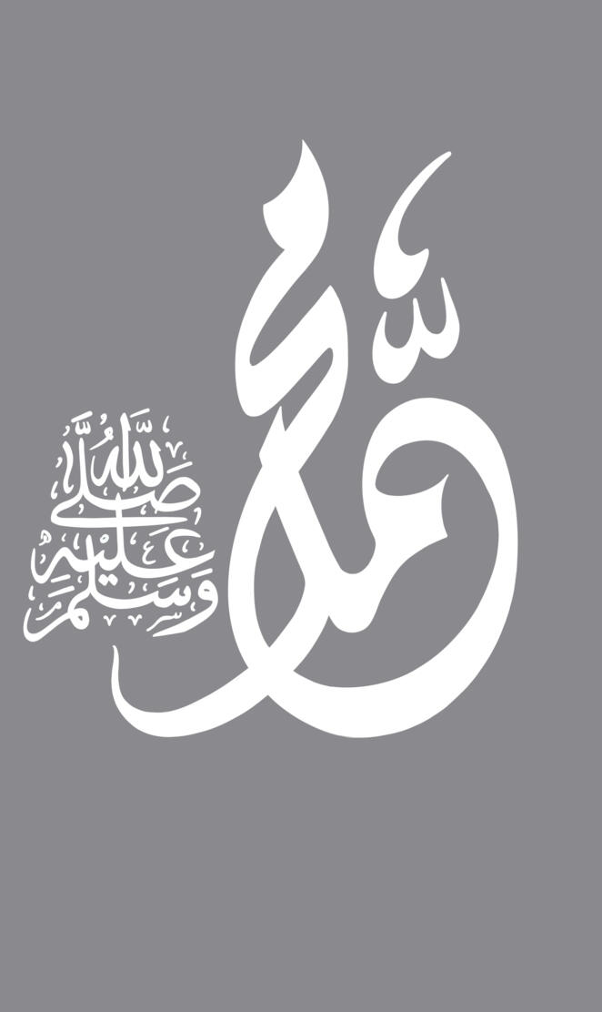 Calligraphy Muhammad