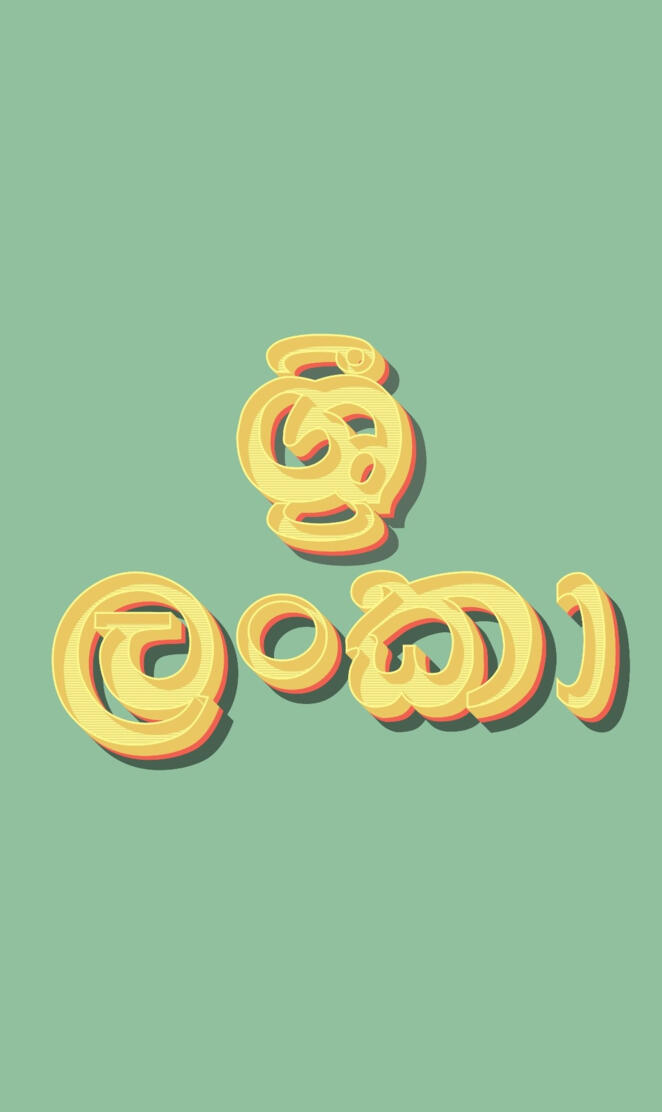 sri lanka