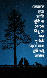 bangla typography
