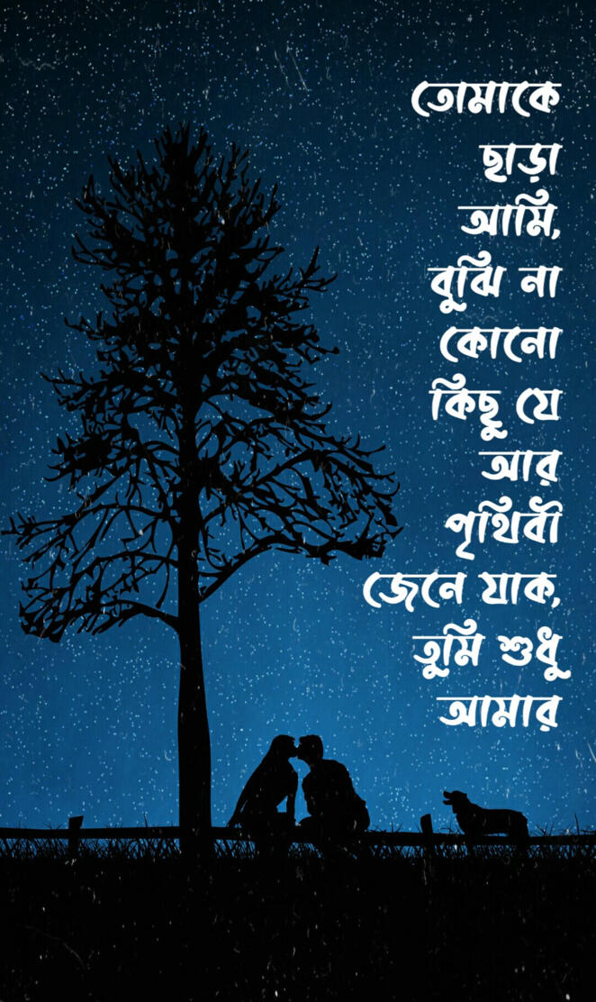 bangla typography