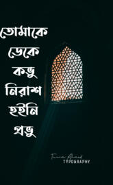 Bangla Typography