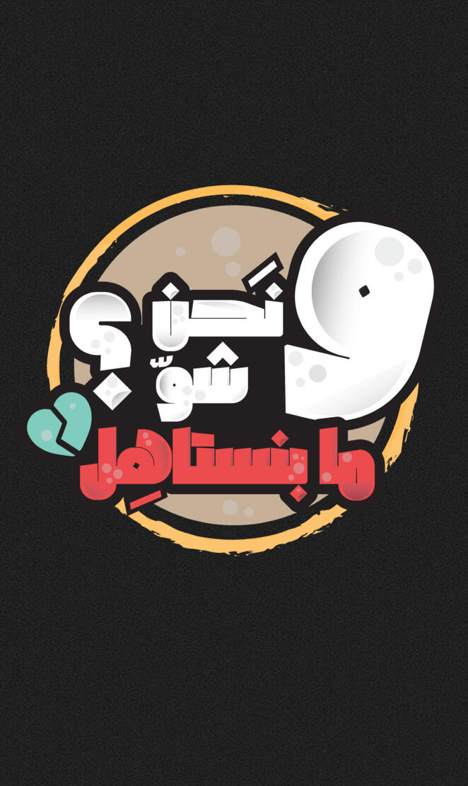 Arabic typography 2
