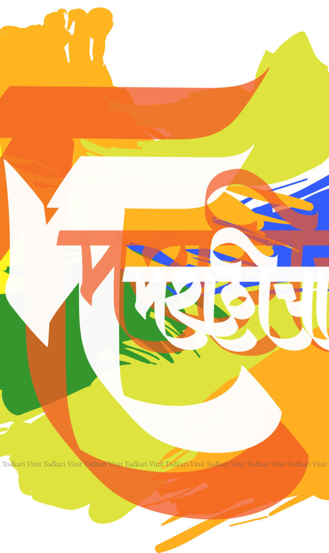 M Marathicha