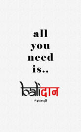 Balidan Sacred games