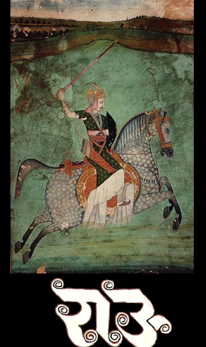 Bajirao (Rau)