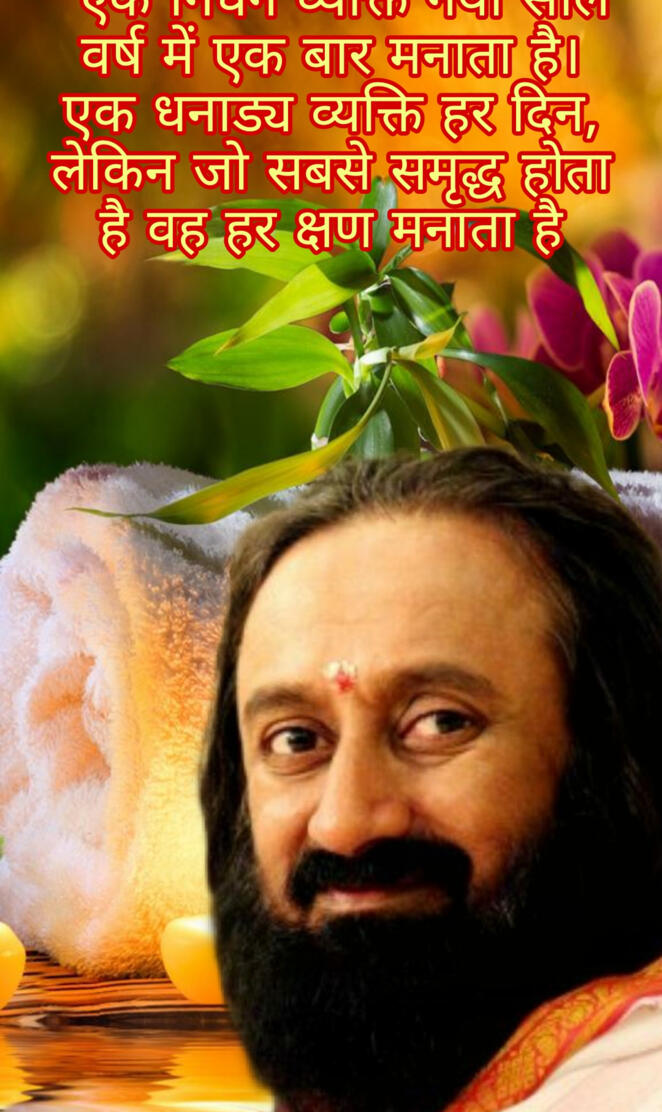Sri sri ravishankar