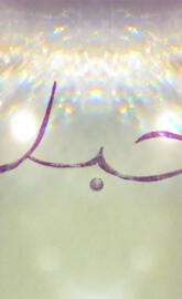 I Love You In Arabic