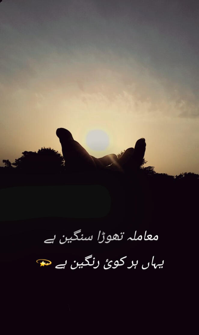 Urdu poetry