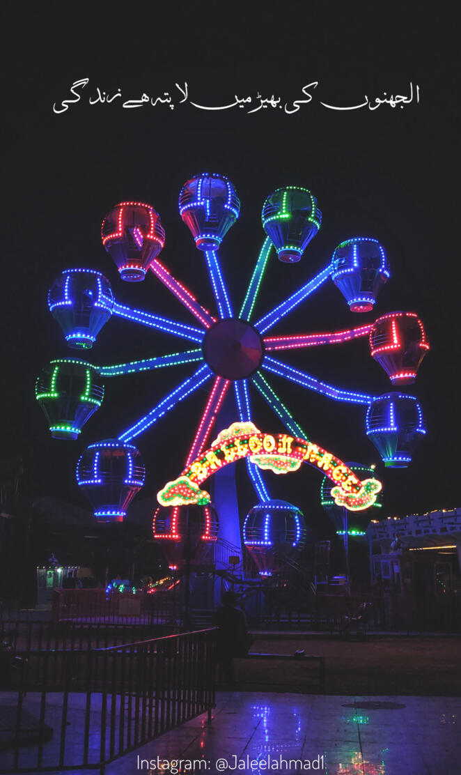Ferris wheel
