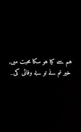 Urdu poetry