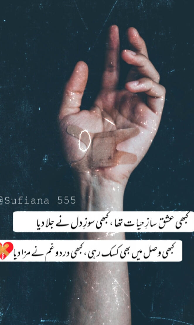 Dard e Dil