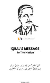 Allama Iqbal Poetry