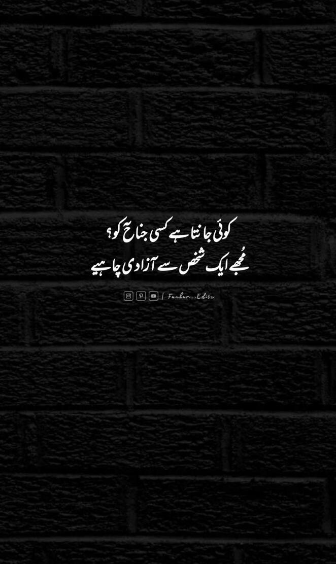 2 LINES URDU POETRY |