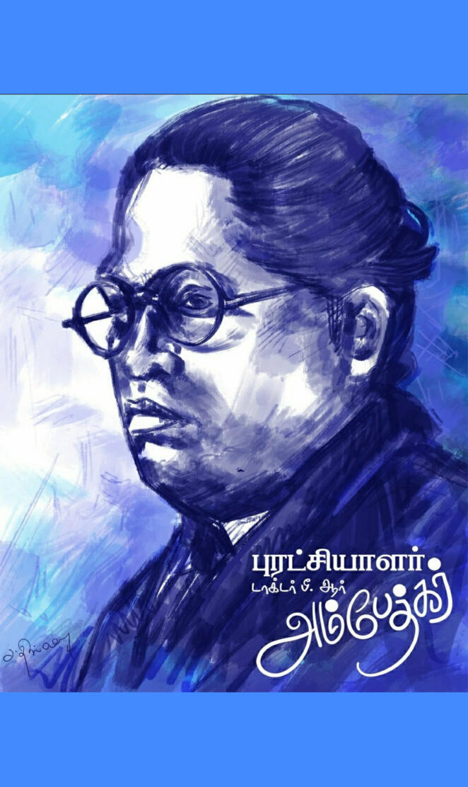 Dr B.R Ambedkar