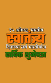 Marathi Mumbaikar