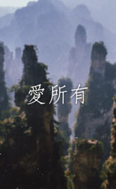 Chinese love aesthetic