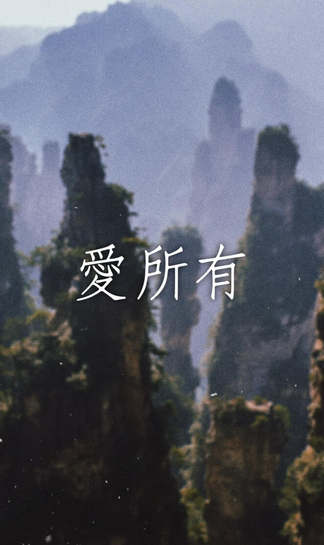 Chinese love aesthetic