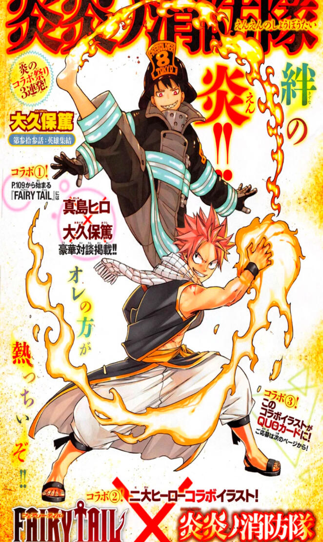 FireForce FairyTail