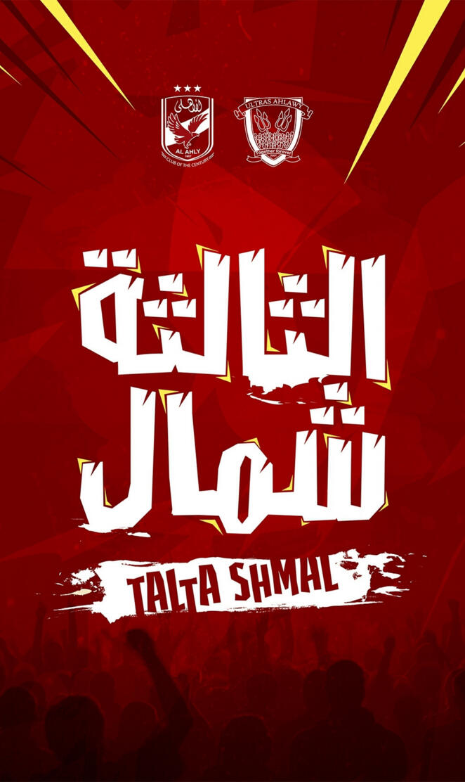 al ahly