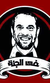 Amr Fahmy