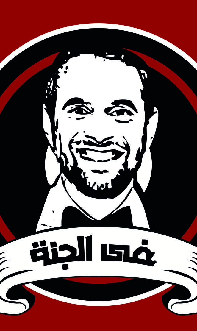 Amr Fahmy
