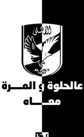 m3ah ahly