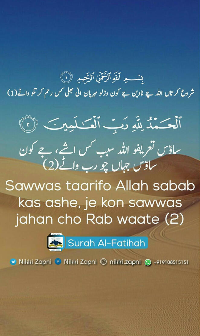 Surah Al Fatiha 1-2