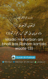 Surah Al Fatiha 3