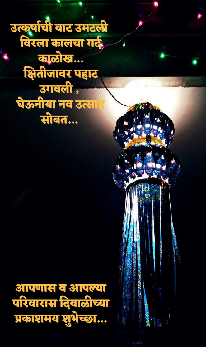 Diwali wish marathi