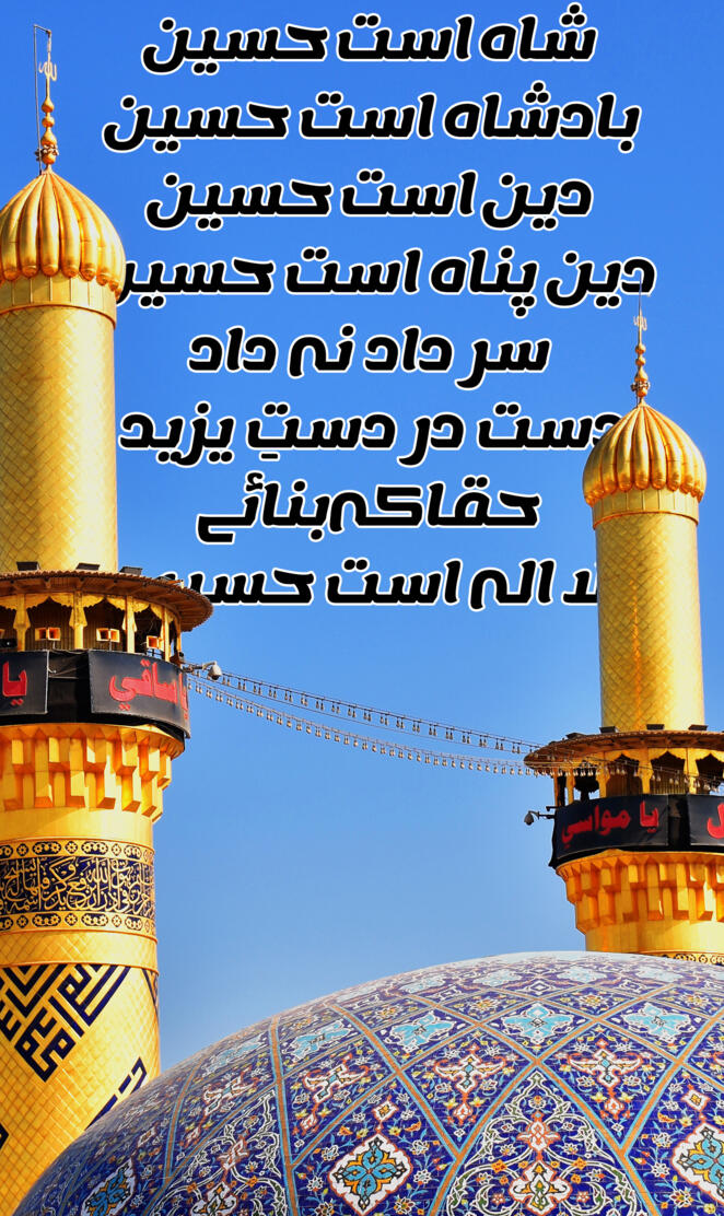 Imam Hussain RA