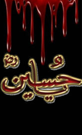 Ya Hussain