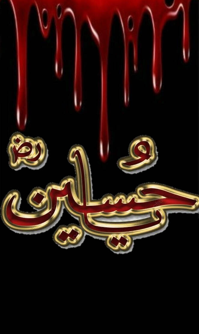 Ya Hussain