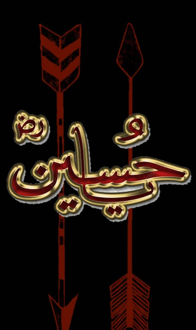 Ya Hussain