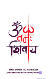 Om namah shivaya