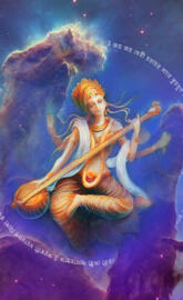 Saraswati
