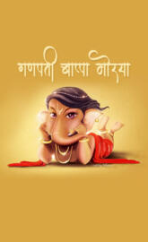 Ganesh 2019