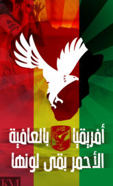 red africa ahly