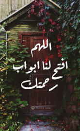 PrayerNow Mobile App